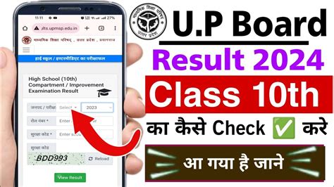 high school result verification|Bot Verification.